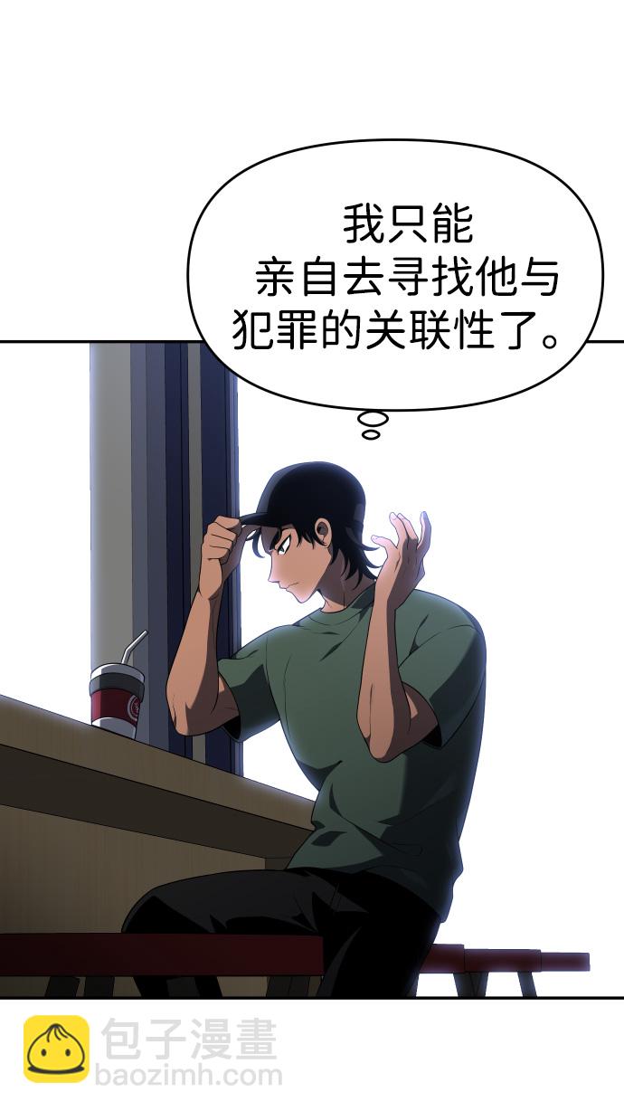 [第9话] 狩猎的定式（2）58