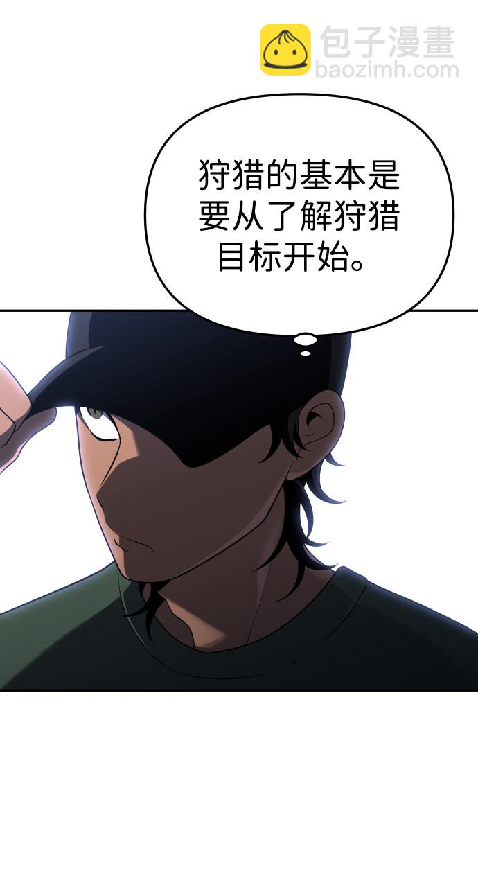 [第9话] 狩猎的定式（2）59