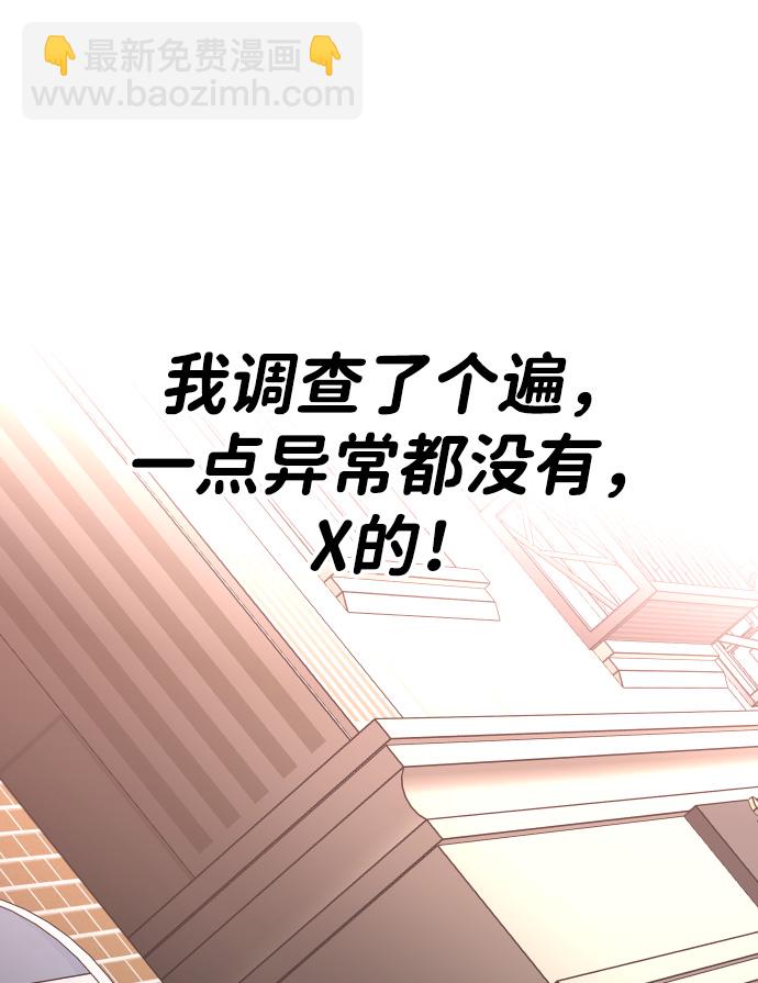 [第9话] 狩猎的定式（2）67