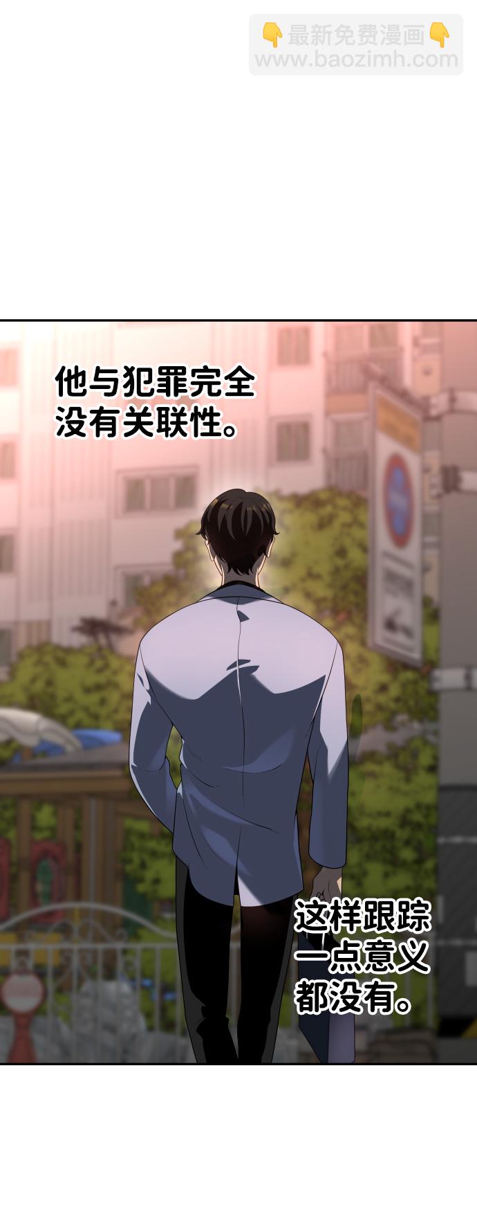 [第9话] 狩猎的定式（2）69