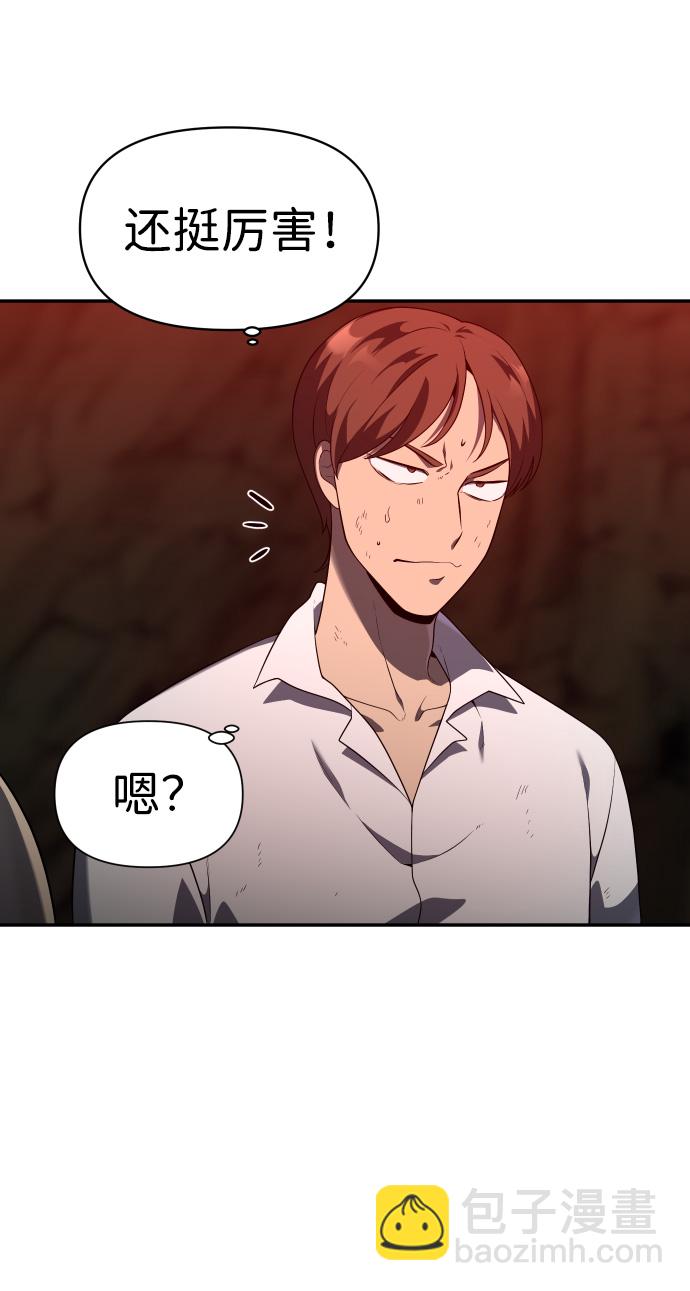 [第9话] 狩猎的定式（2）7