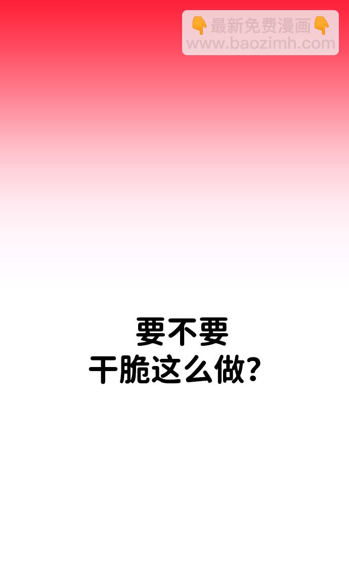 [第9话] 狩猎的定式（2）78