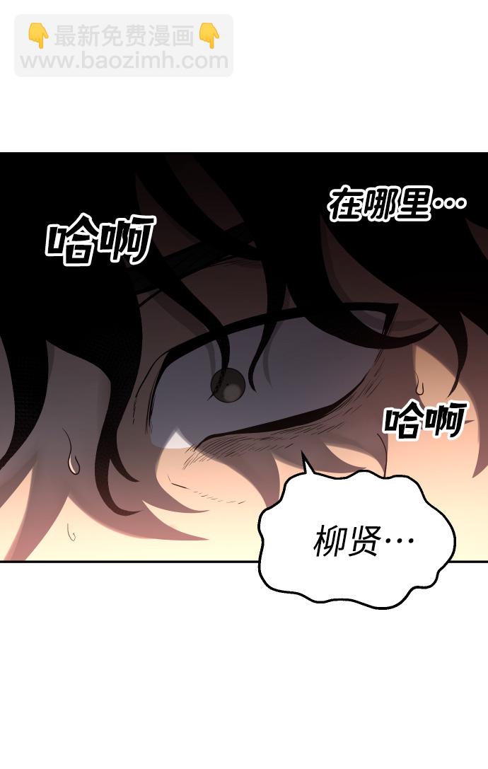 [第9话] 狩猎的定式（2）88