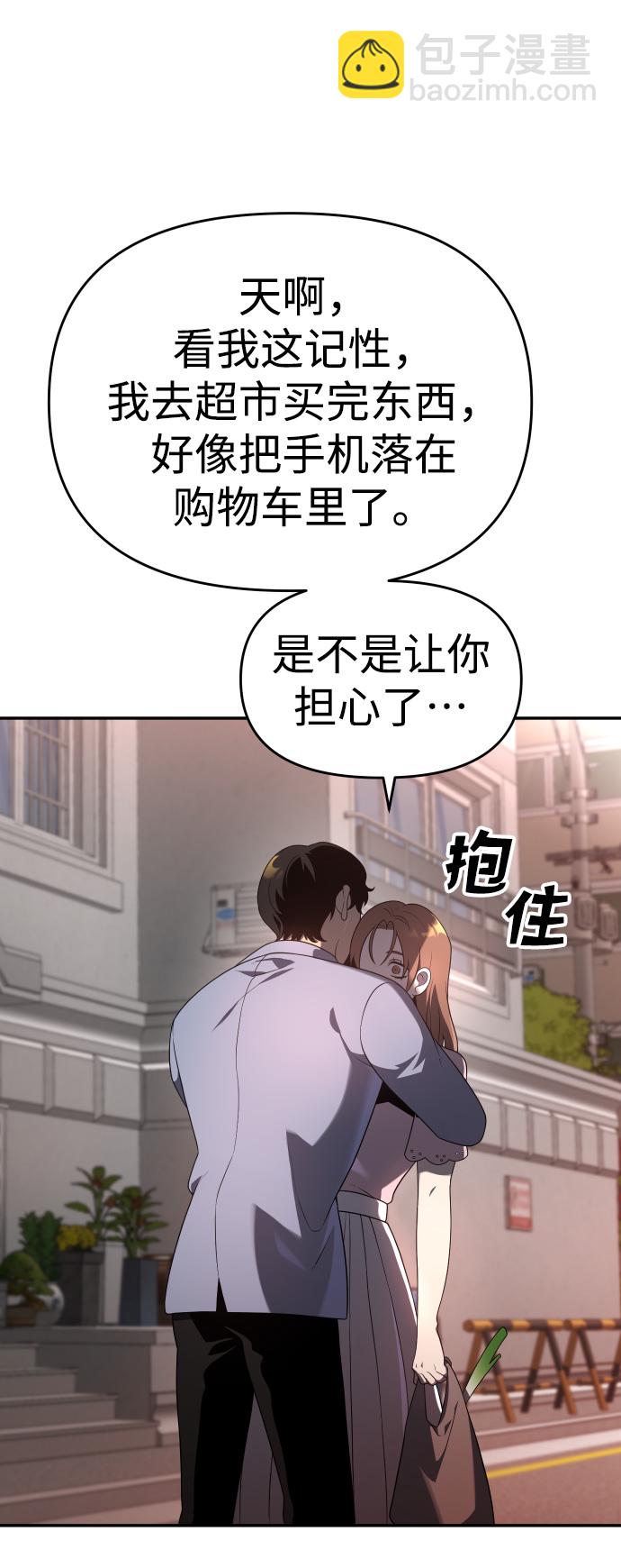 [第9话] 狩猎的定式（2）92