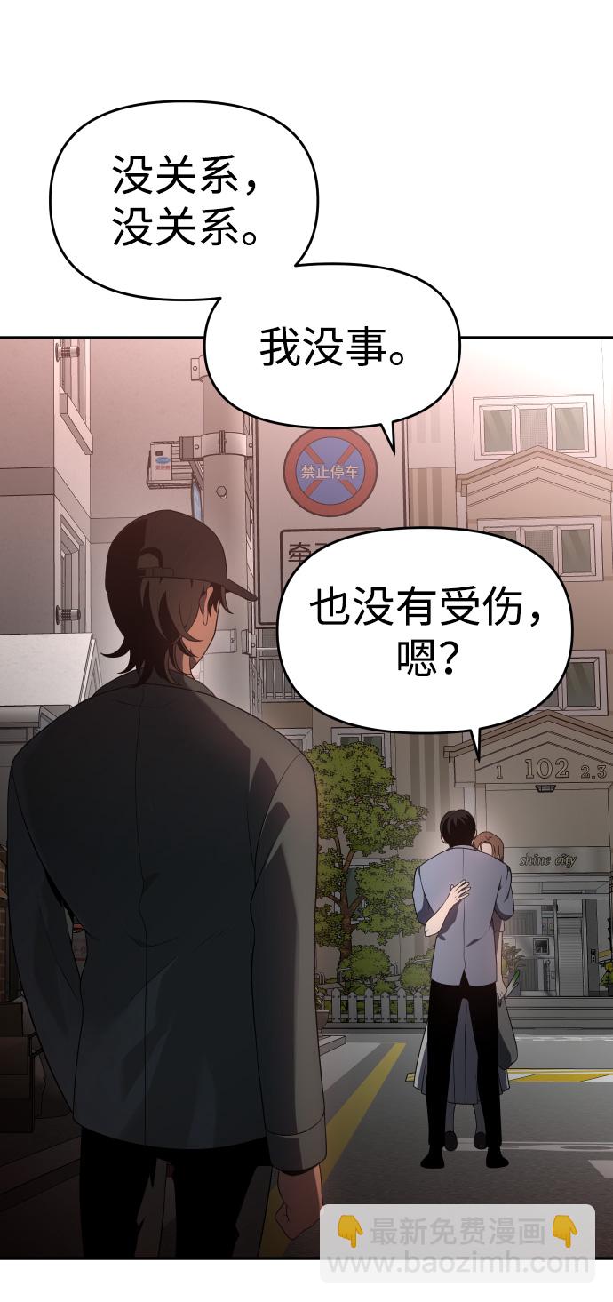 [第9话] 狩猎的定式（2）94
