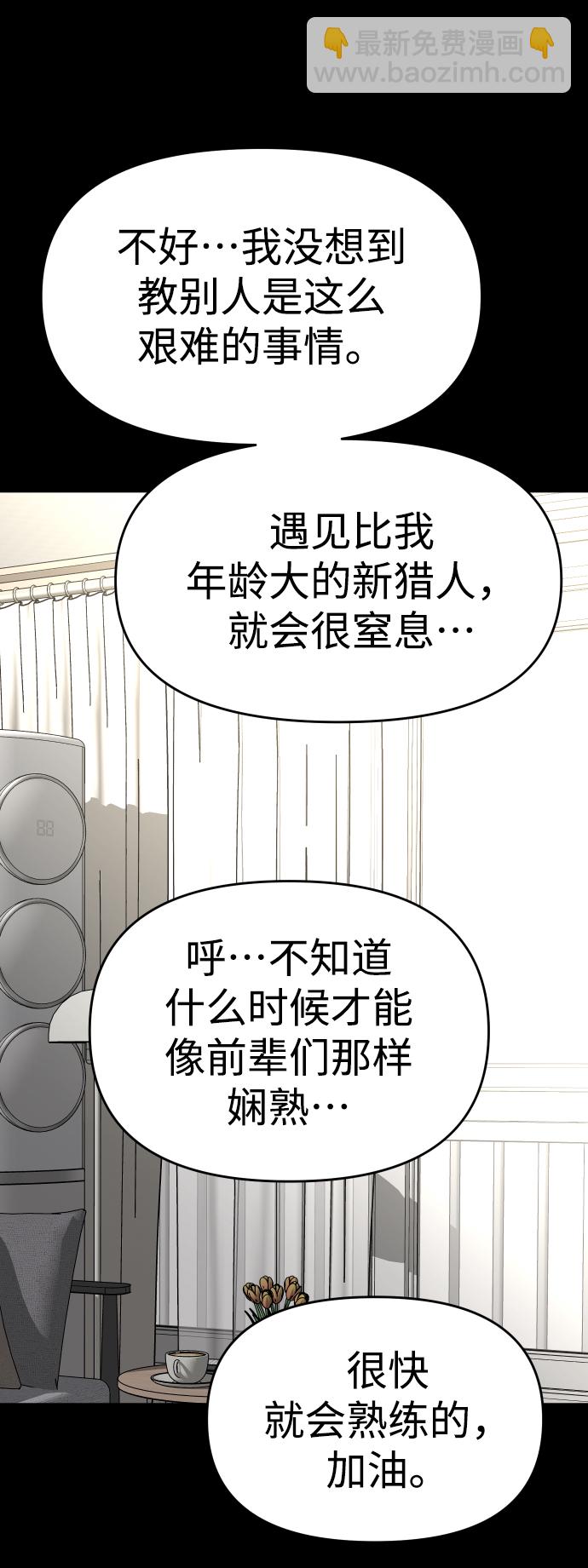 [第10话] 狩猎的定式（3）11