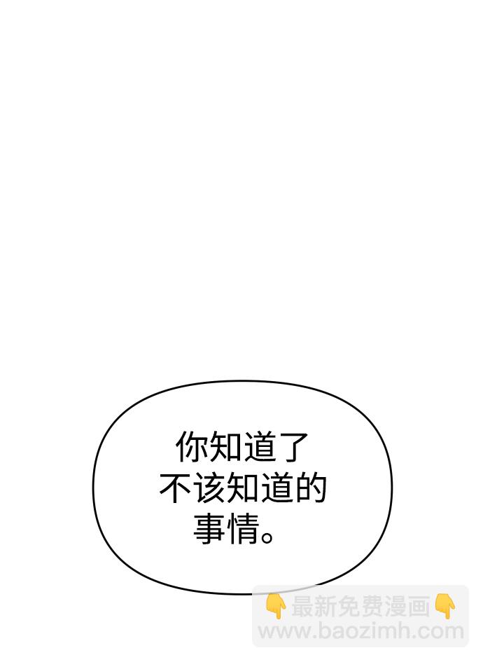 [第10话] 狩猎的定式（3）143