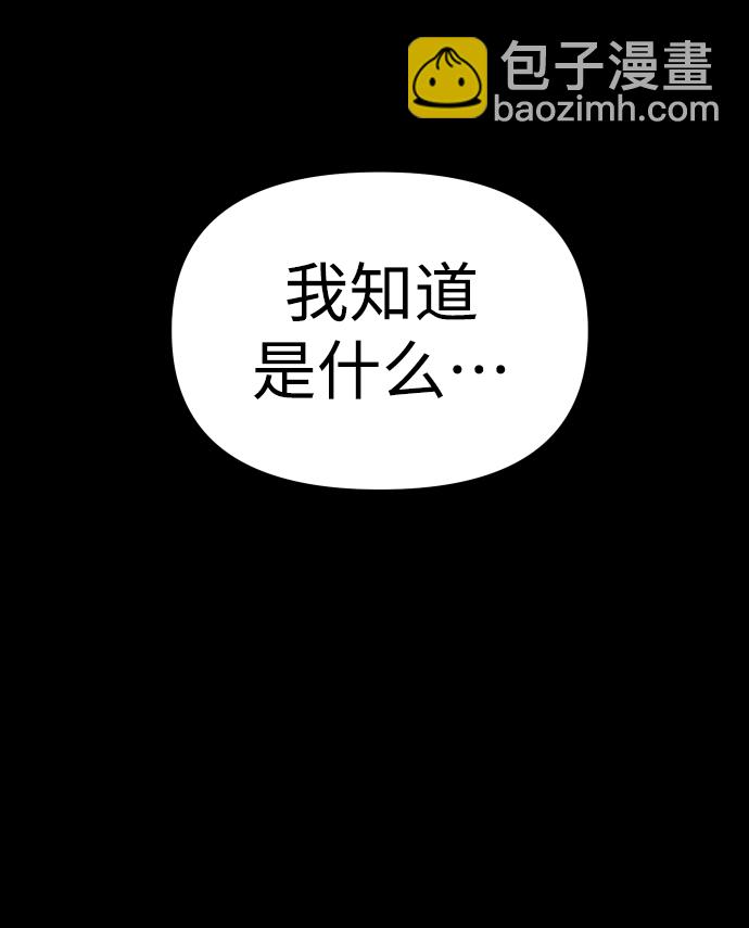 [第10话] 狩猎的定式（3）31