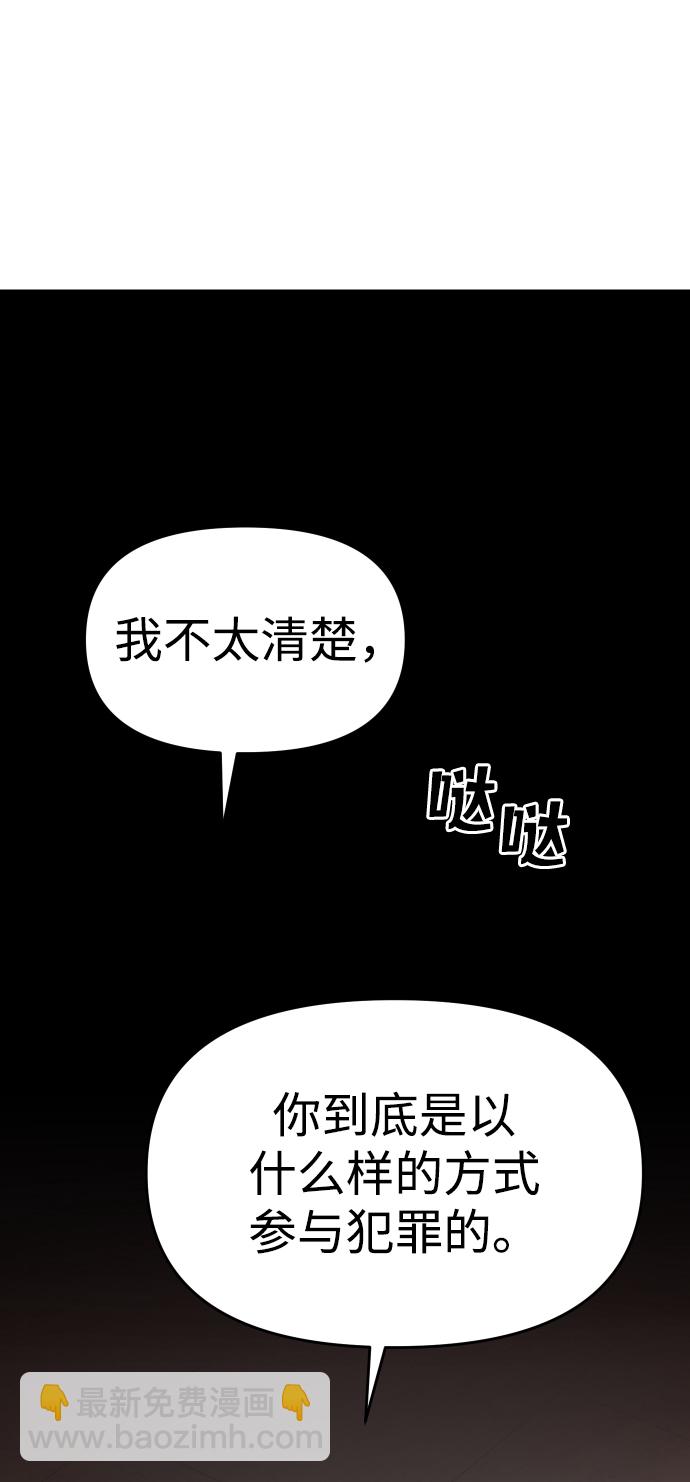 [第10话] 狩猎的定式（3）60