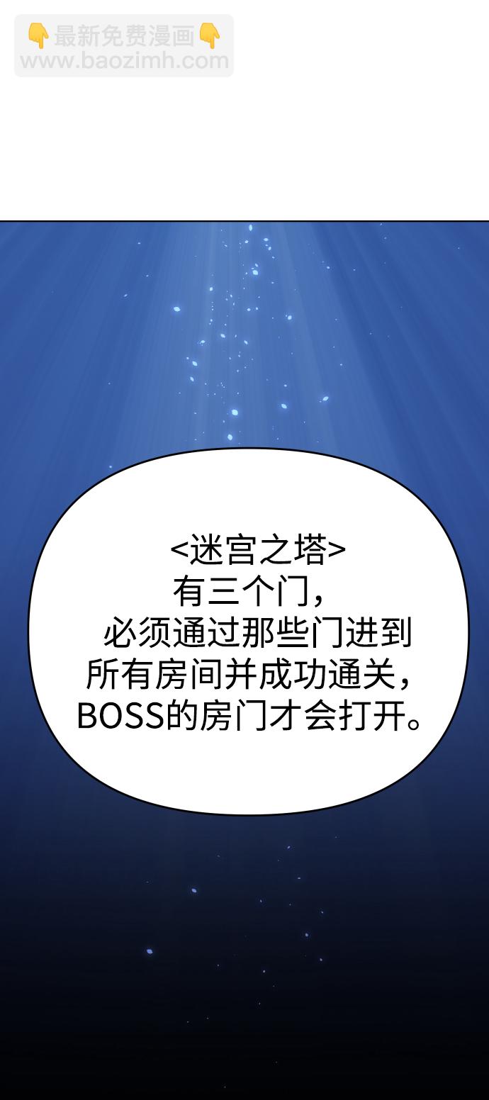 [第13话] 高塔独占权（1）101