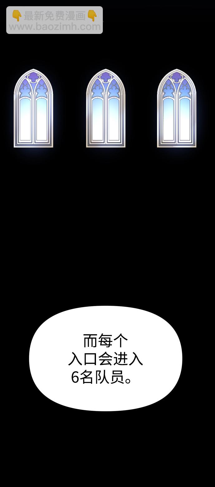 [第13话] 高塔独占权（1）106