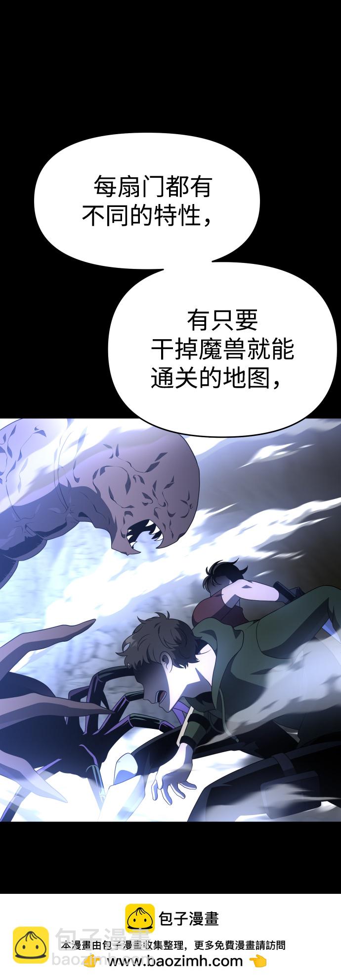 [第13话] 高塔独占权（1）107
