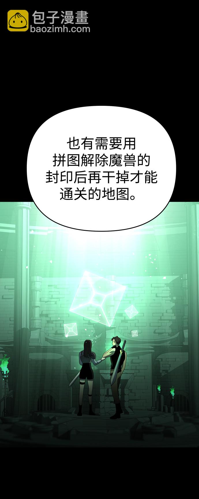 [第13话] 高塔独占权（1）108