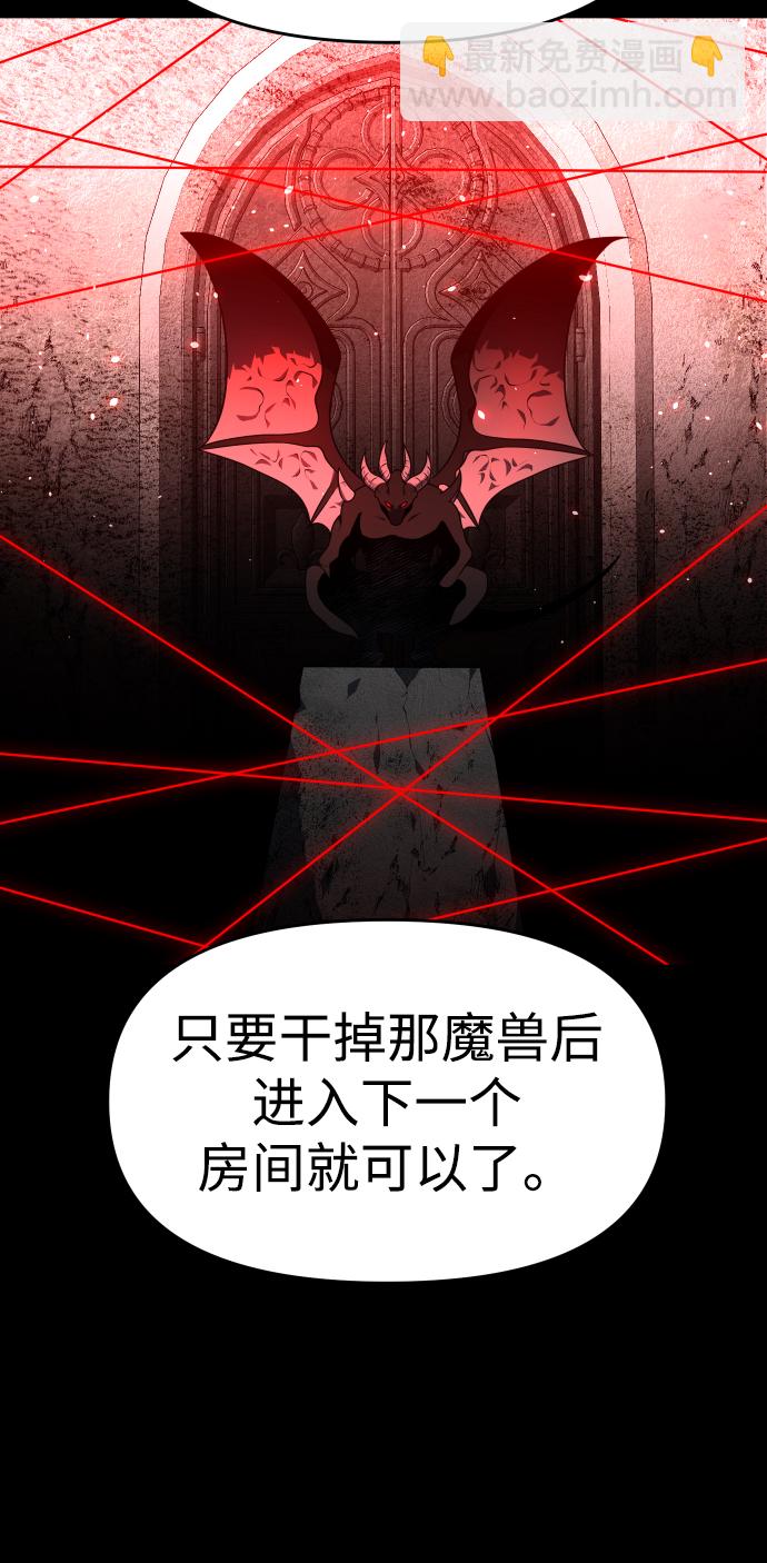 [第13话] 高塔独占权（1）110