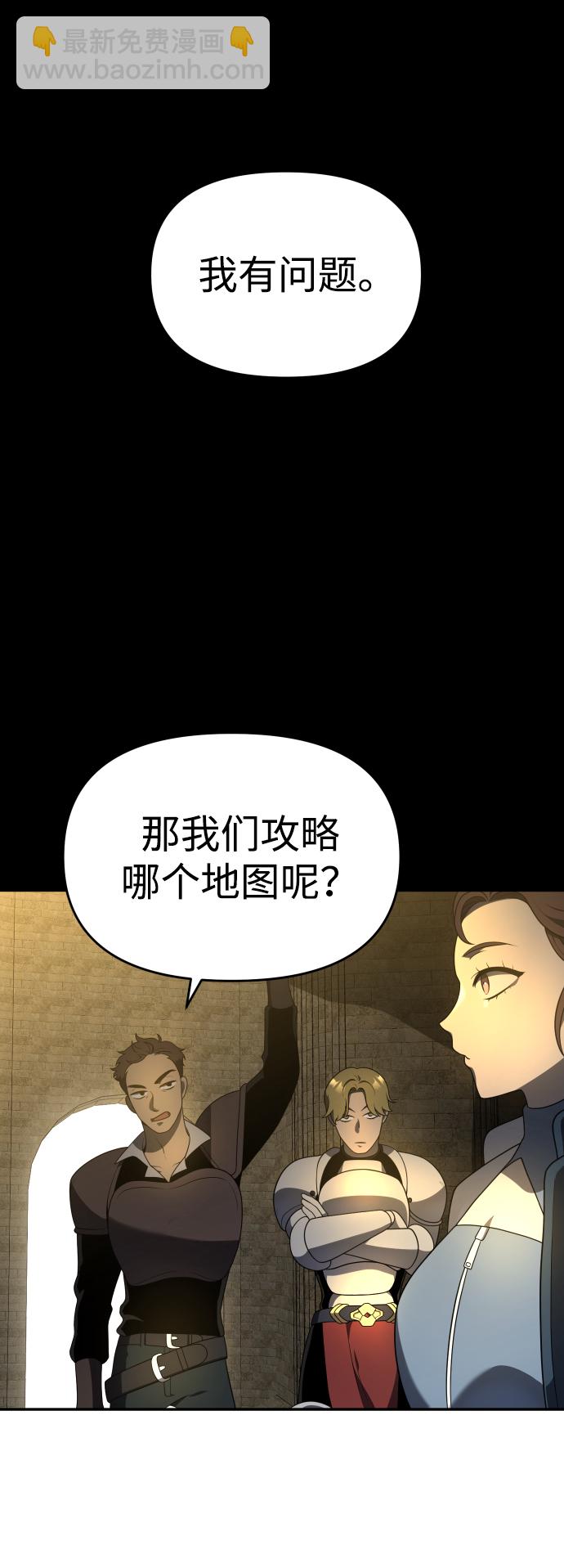 [第13话] 高塔独占权（1）111