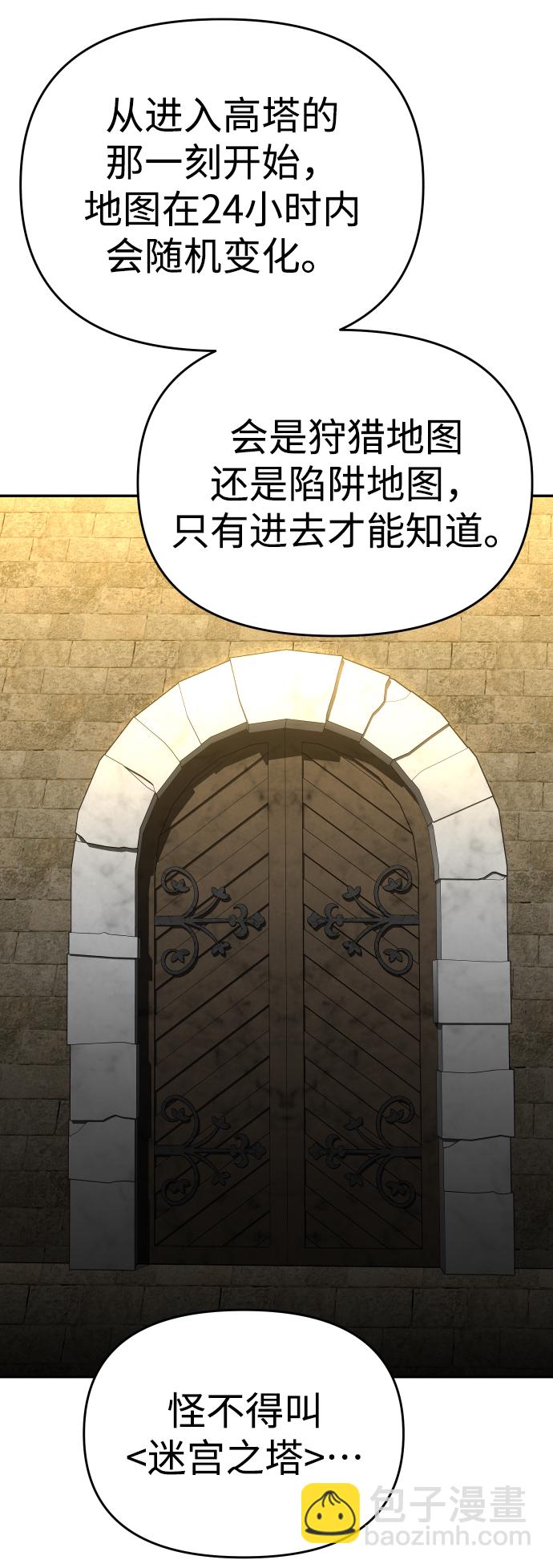 [第13话] 高塔独占权（1）113