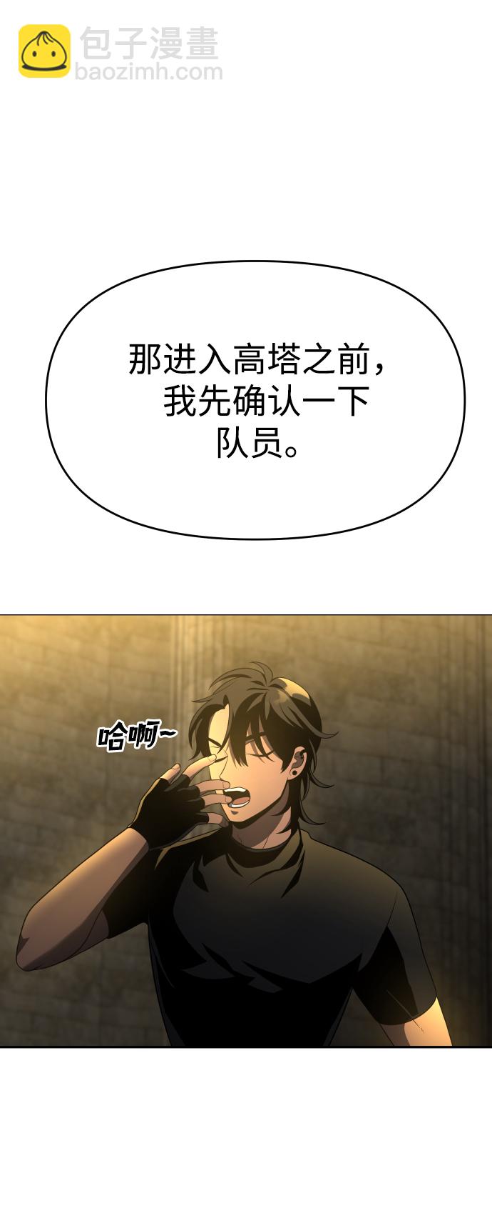 [第13话] 高塔独占权（1）114