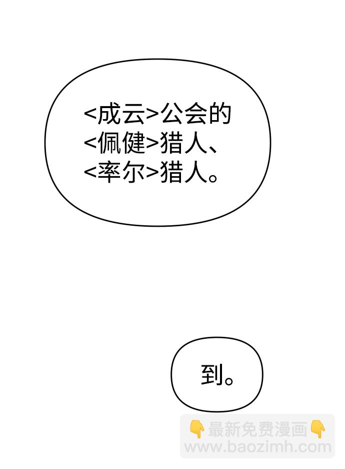 [第13话] 高塔独占权（1）116