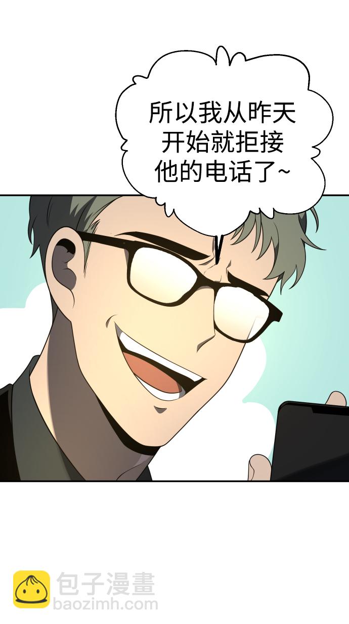 [第13话] 高塔独占权（1）128