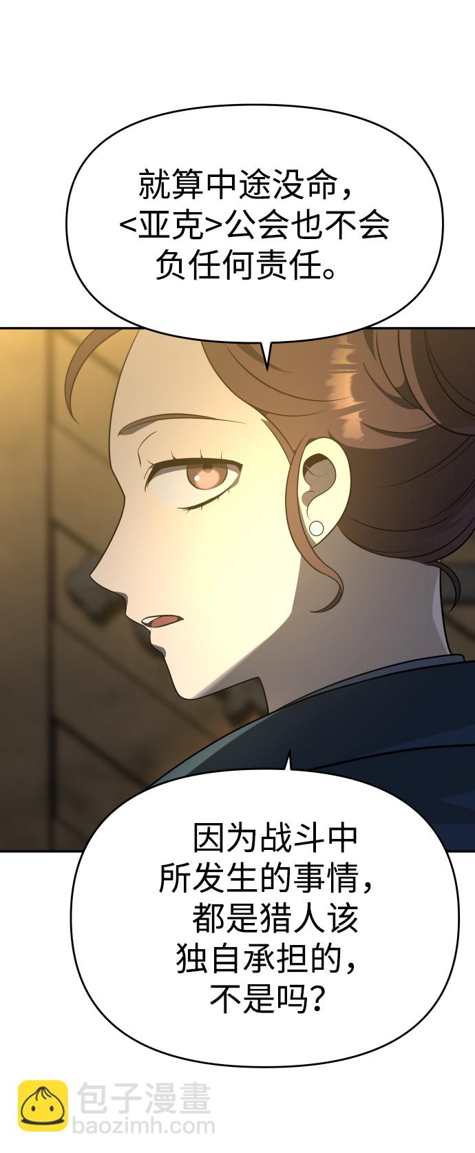 [第13话] 高塔独占权（1）136