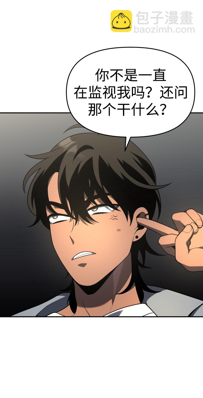 [第13话] 高塔独占权（1）14