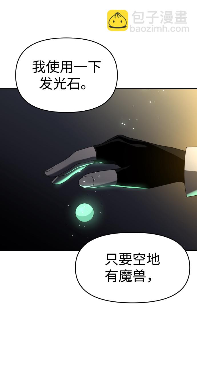 [第13话] 高塔独占权（1）142