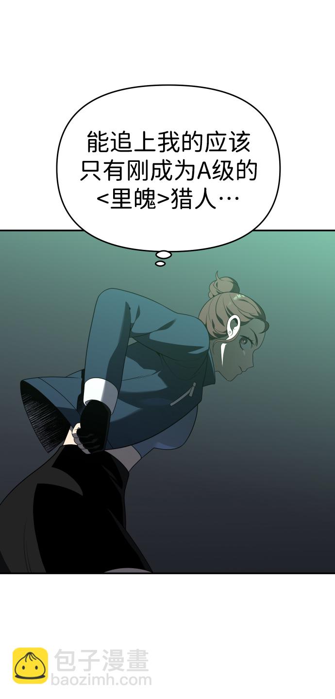 [第13话] 高塔独占权（1）160