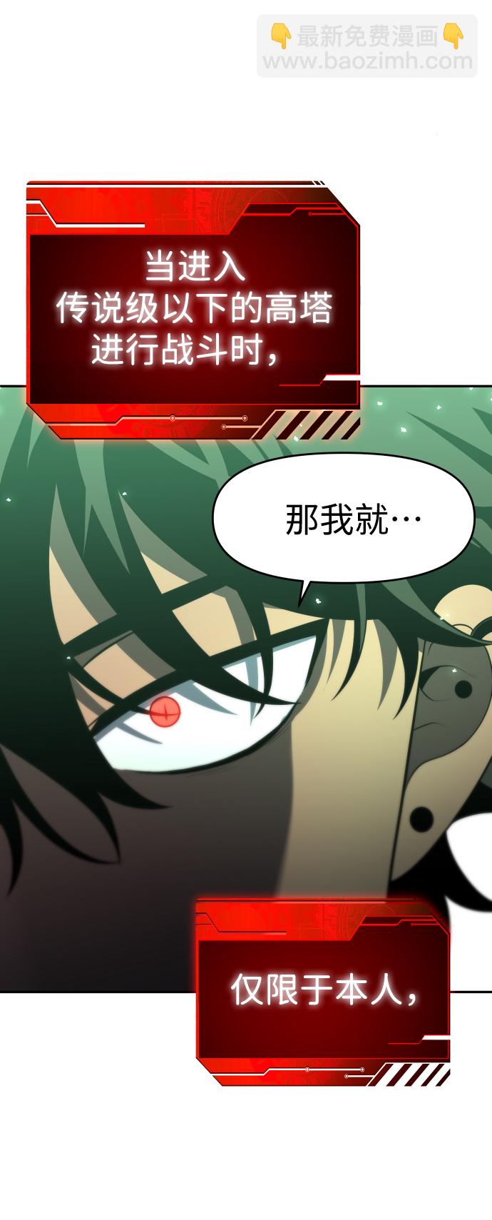 [第13话] 高塔独占权（1）165