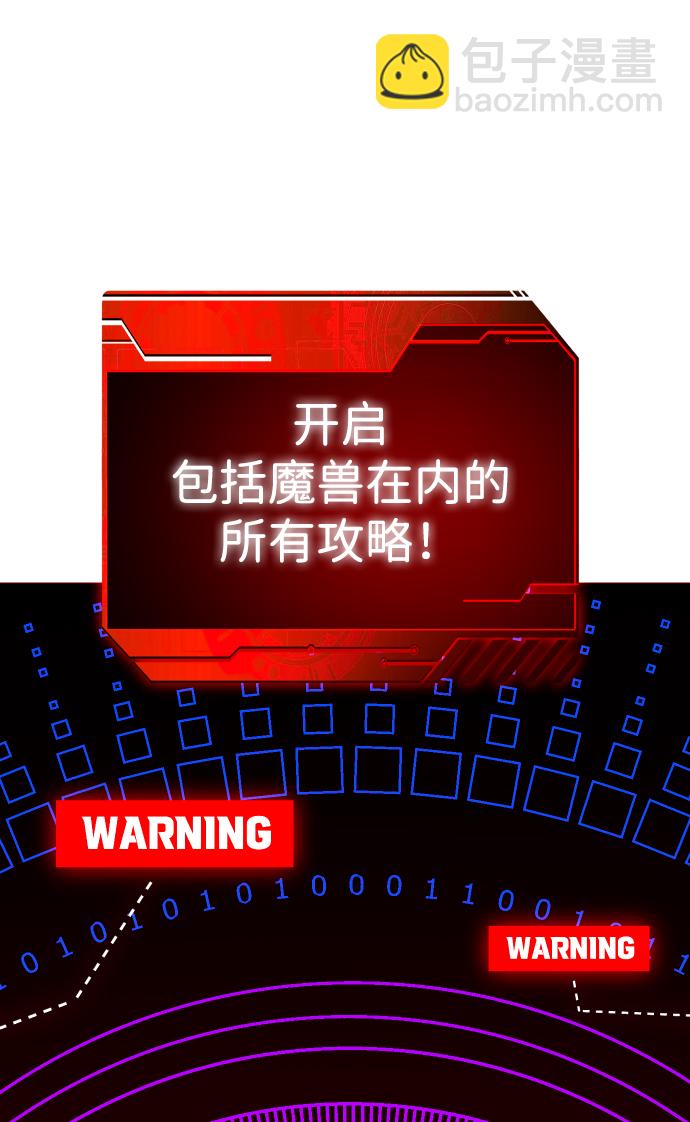 [第13话] 高塔独占权（1）166