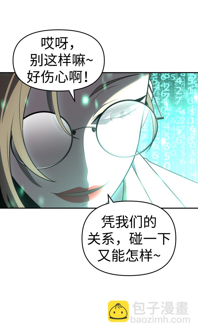 [第13话] 高塔独占权（1）20