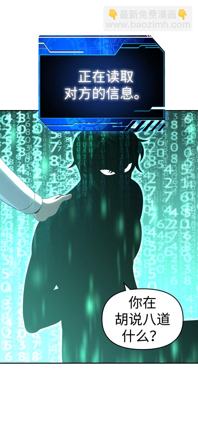 [第13话] 高塔独占权（1）21