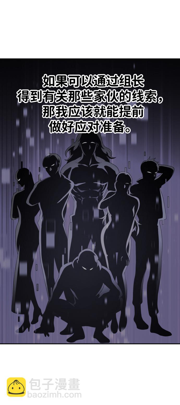 [第13话] 高塔独占权（1）28
