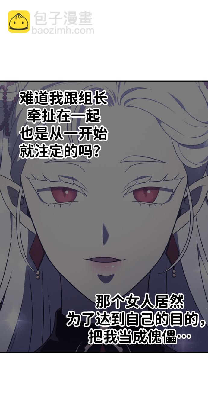 [第13话] 高塔独占权（1）29