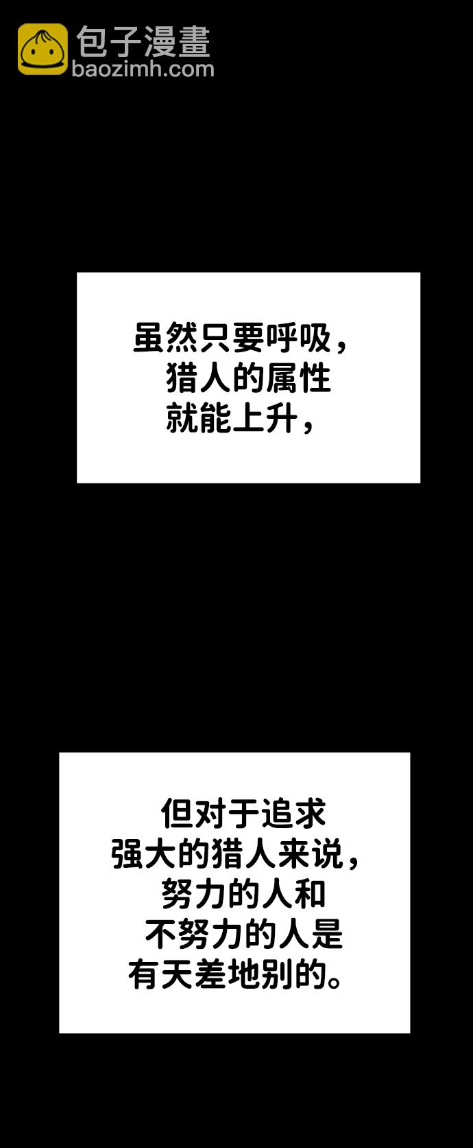 [第13话] 高塔独占权（1）3