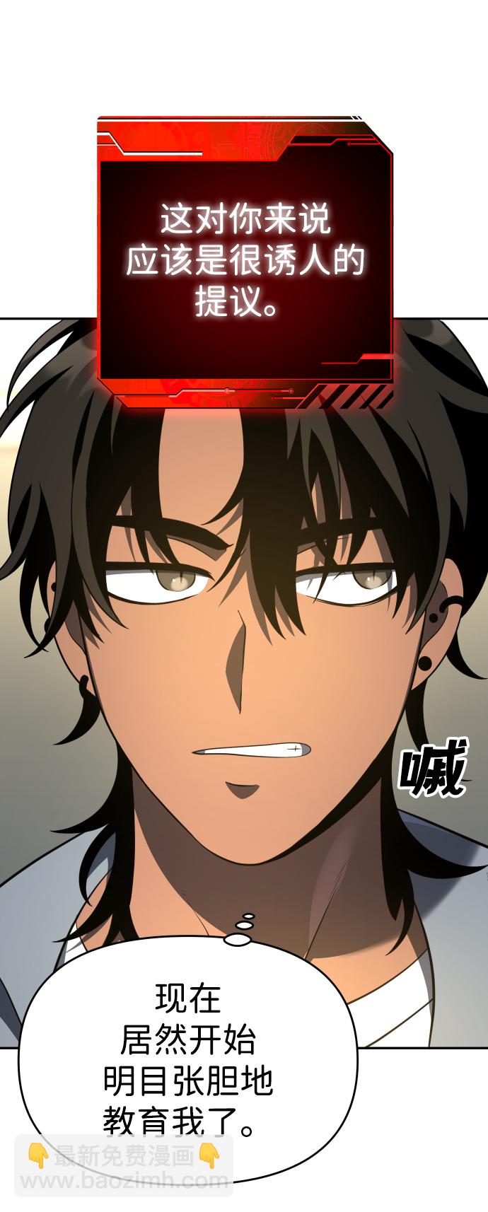[第13话] 高塔独占权（1）31