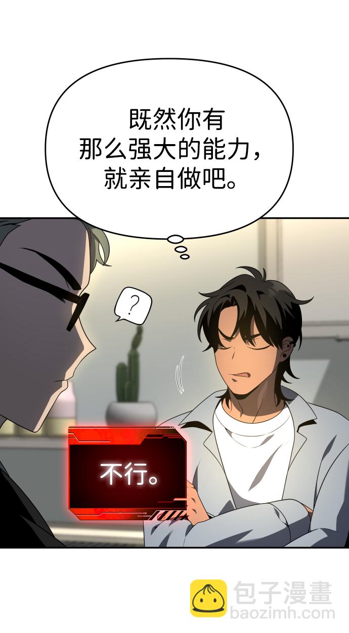 [第13话] 高塔独占权（1）33