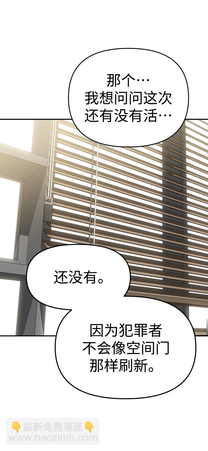 [第13话] 高塔独占权（1）39