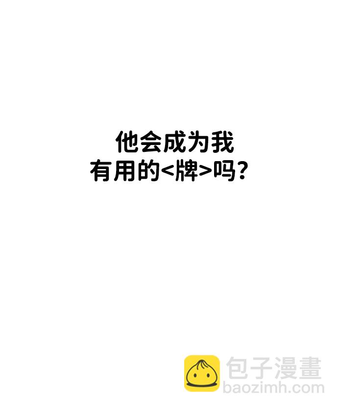 [第13话] 高塔独占权（1）43