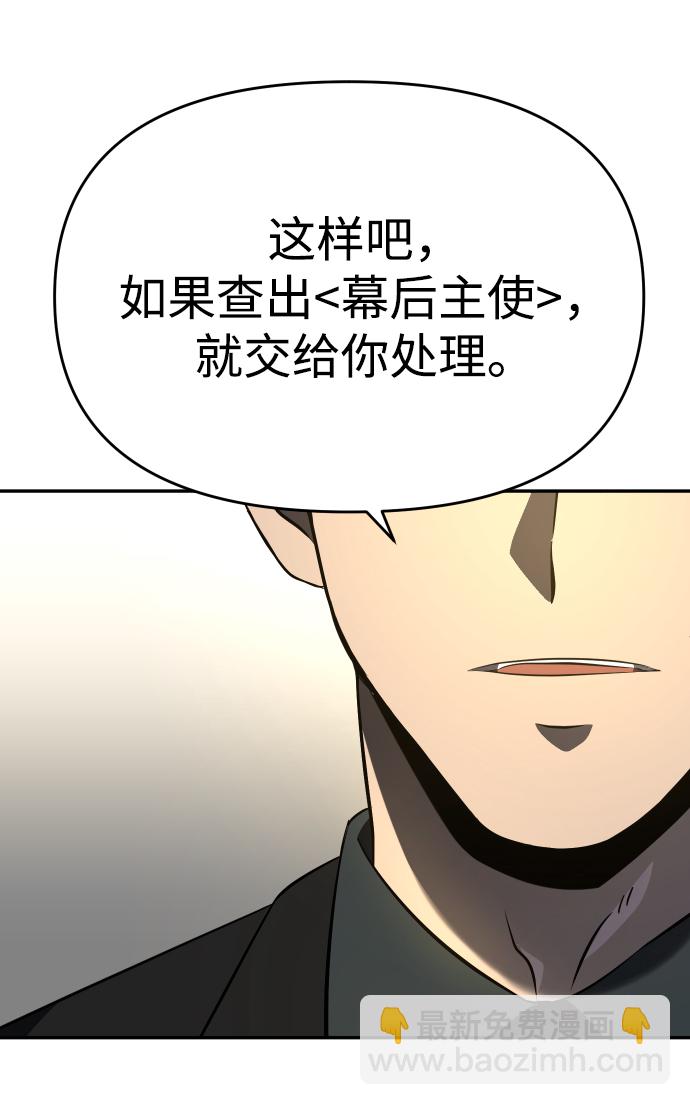 [第13话] 高塔独占权（1）44