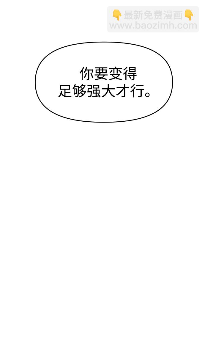 [第13话] 高塔独占权（1）46