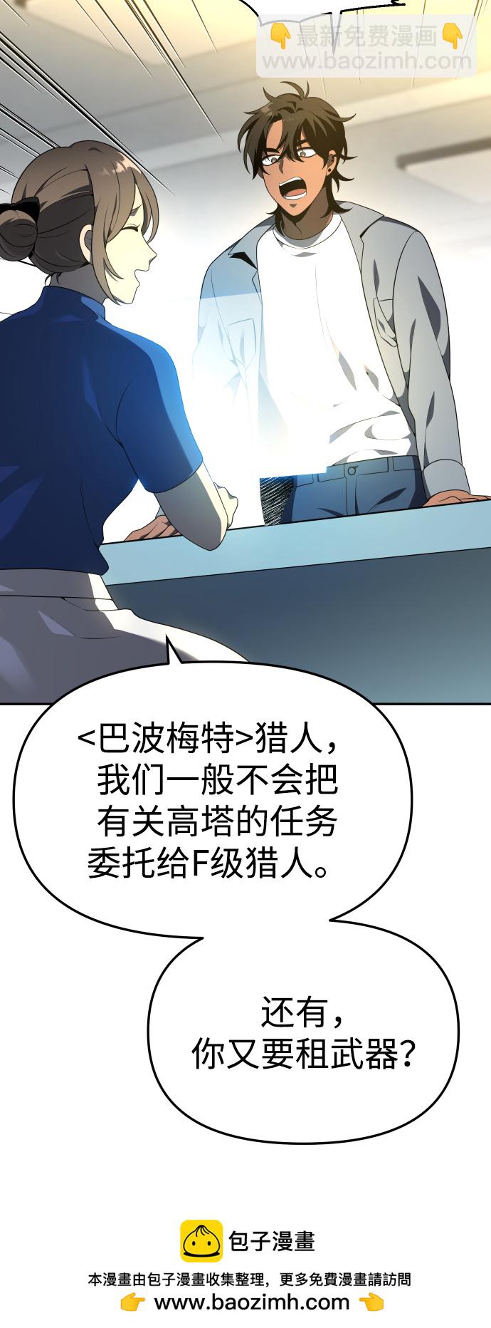 [第13话] 高塔独占权（1）53