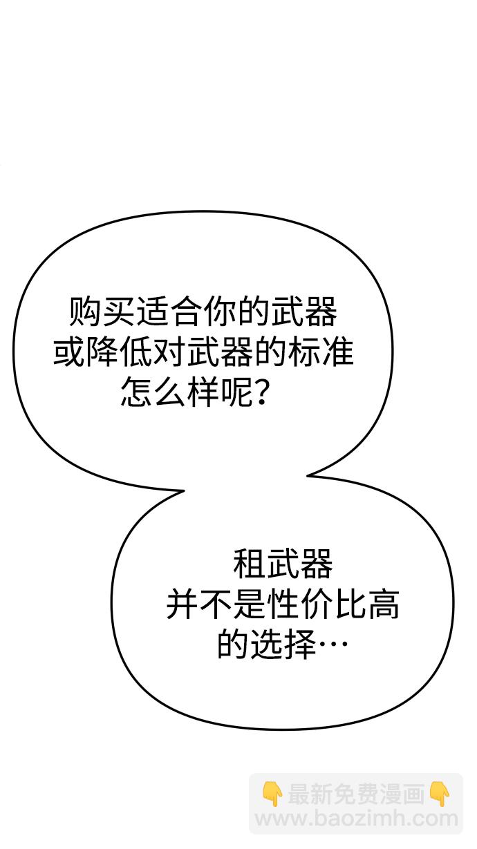 [第13话] 高塔独占权（1）54