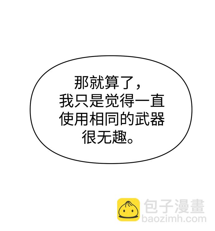 [第13话] 高塔独占权（1）55
