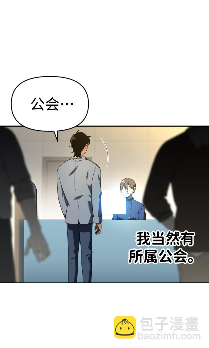 [第13话] 高塔独占权（1）58