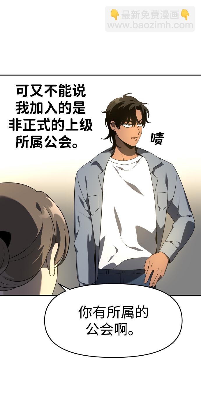 [第13话] 高塔独占权（1）59