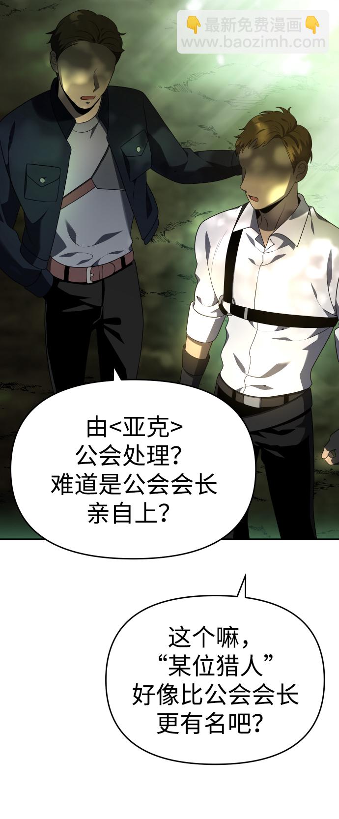 [第13话] 高塔独占权（1）69