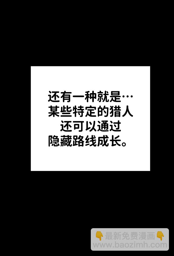 [第13话] 高塔独占权（1）7