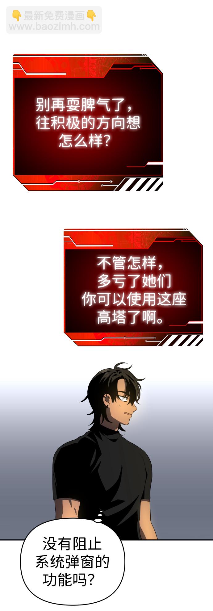[第13话] 高塔独占权（1）75