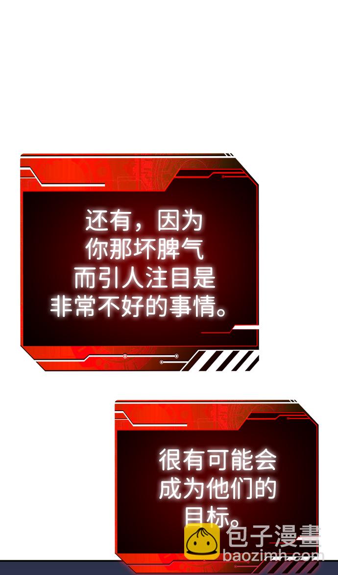 [第13话] 高塔独占权（1）76