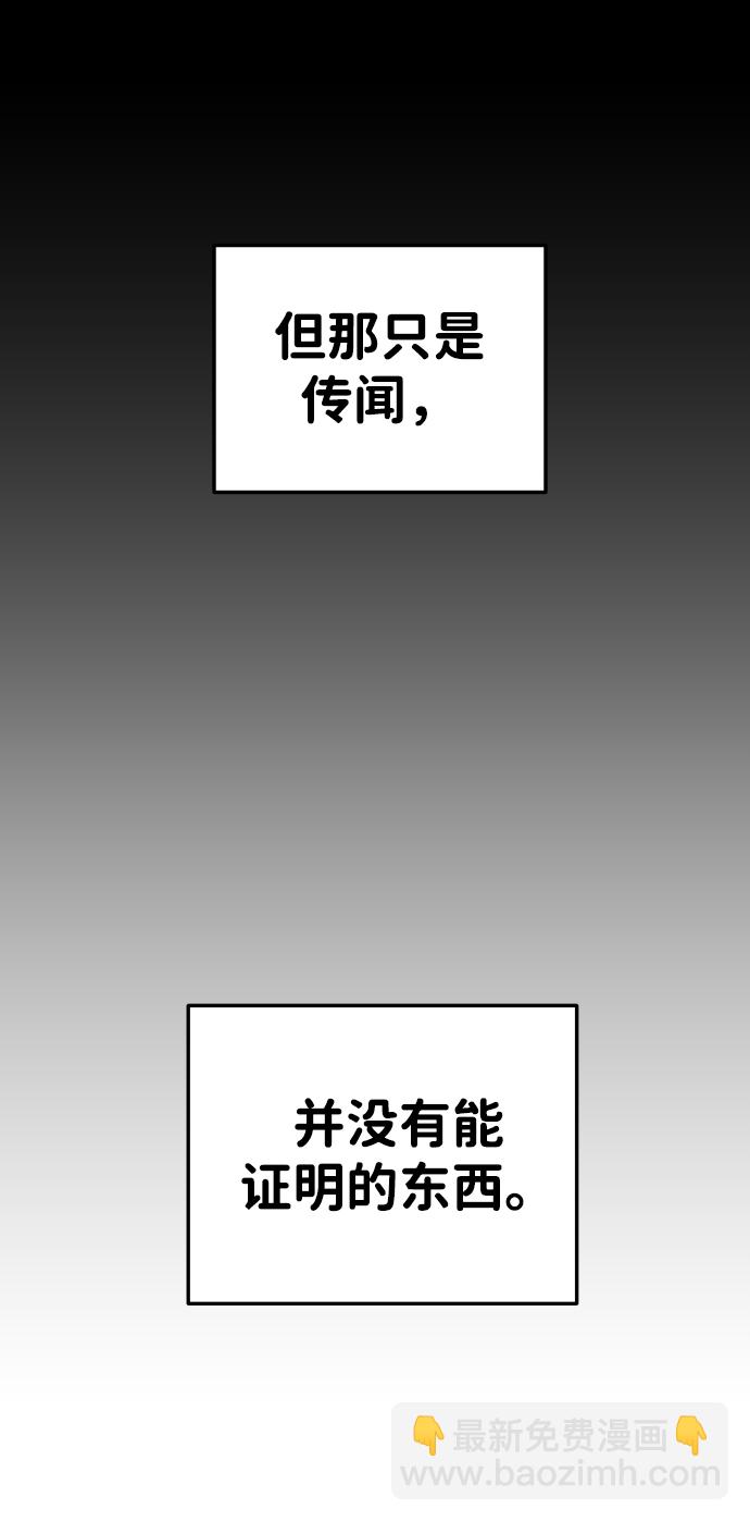 [第13话] 高塔独占权（1）8